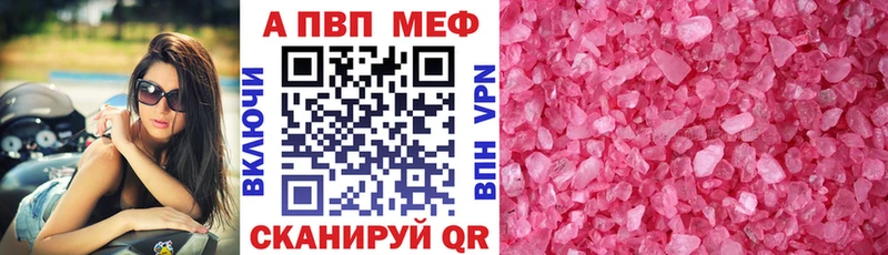 Купить где  Задонск  A PVP кристаллы 