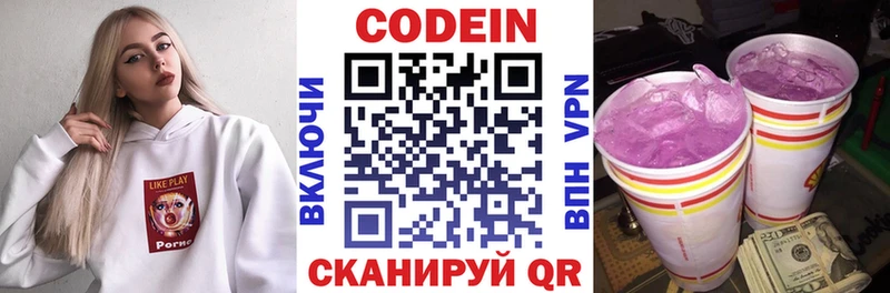 Кодеиновый сироп Lean Purple Drank  Купить закладки  Задонск 