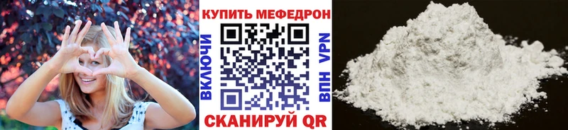 Купить где  Задонск  МЕФ кристаллы 